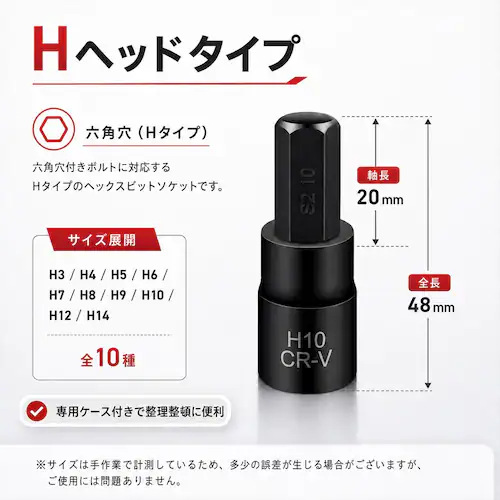 六角ソケット 6角 H3-H14 10個セット 3/8インチ 9.5mm 9.5sq ヘックスビットソケット 6角ソケット バイク 自動車 メンテナンス DIY 修理 工具 ヘキサゴンレンチ_4