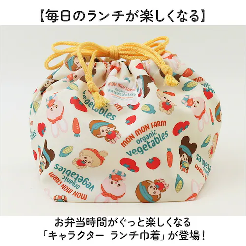 モンチッチファーム ランチバッグ スケーター SKATER APKB17 通販 お弁当袋 ランチ巾着 弁当袋 ランチバック かわいい 女の子 男の子 遠足 運動会 幼稚園 子供 キャラクター 保育園 _1
