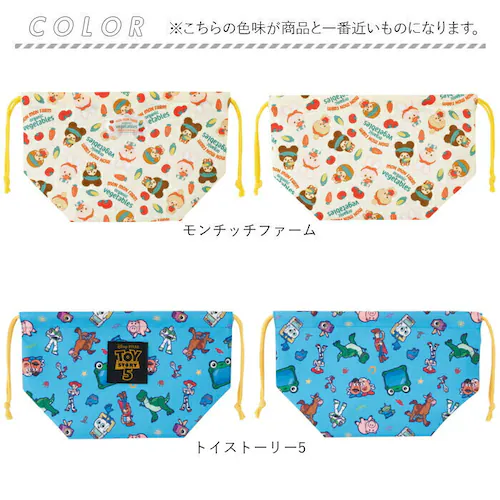 モンチッチファーム ランチバッグ スケーター SKATER APKB17 通販 お弁当袋 ランチ巾着 弁当袋 ランチバック かわいい 女の子 男の子 遠足 運動会 幼稚園 子供 キャラクター 保育園 _12
