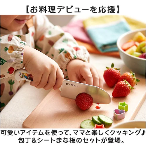 プリンセス 子ども 包丁 まな板 セット 通販 日本製 子供用包丁 こども 安全包丁 キッズ こども包丁 まな板包丁セット 子ども包丁 包丁まな板セット シートまな板 かわいい キャラクター 可愛い _1