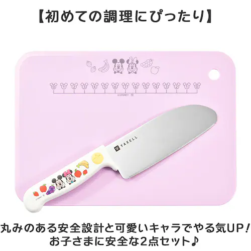 プリンセス 子ども 包丁 まな板 セット 通販 日本製 子供用包丁 こども 安全包丁 キッズ こども包丁 まな板包丁セット 子ども包丁 包丁まな板セット シートまな板 かわいい キャラクター 可愛い _2