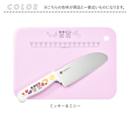 プリンセス 子ども 包丁 まな板 セット 通販 日本製 子供用包丁 こども 安全包丁 キッズ こども包丁 まな板包丁セット 子ども包丁 包丁まな板セット シートまな板 かわいい キャラクター 可愛い _12