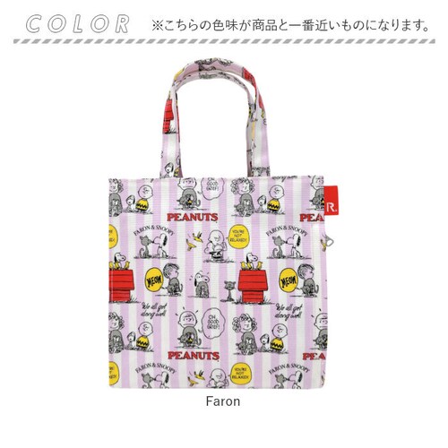 Snoopy スヌーピー ROOTOTE ルートート 8517 通販 ラミネート トートバッグ トートバック ミニトートバッグ ランチトート ランチバッグ 撥水 雨の日 通勤 通学 女性 大人 女の子_10