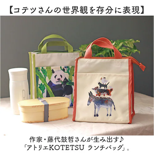 パンダ Atelier KOTETSU アトリエコテツ ランチバッグ 通販 ランチバック 保冷バッグ 保冷バック エコバッグ エコバック お弁当袋 かわいい 可愛い 保冷 保温 保冷保温 巾着 丈夫 _1