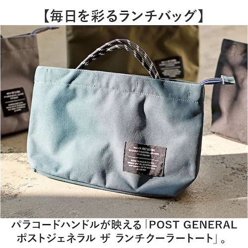 ネイビー ランチトート 保冷 通販 ランチバッグ 保冷バッグ 保冷ランチバッグ 保冷トートバッグ トートバッグ ランチ バッグ POST GENERAL ポストジェネラル クレエ メンズ レディース _1