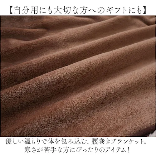 ピンク ひざ掛け 暖かい 通販 ブランケット 毛布 腰巻 腰巻き アルミ入り あったか 寒さ対策 アルミシート入り 暖かグッズ 巻きスカート 肩掛け 腰巻き用ケット リビング キッチン ベッドルーム _9