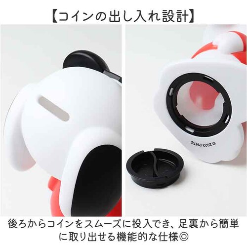 スヌーピー 貯金箱 キャラクター 通販 コインバンク バンク ソフビバンク 貯金 箱 ティーズファクトリー 小銭 コイン インテリア 雑貨 グッズ 贈り物 ギフト 男の子 女の子 子供 誕生日 可愛い_2