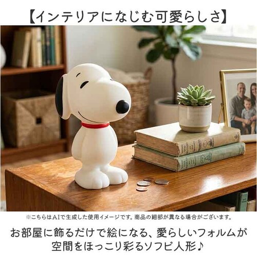 スヌーピー 貯金箱 キャラクター 通販 コインバンク バンク ソフビバンク 貯金 箱 ティーズファクトリー 小銭 コイン インテリア 雑貨 グッズ 贈り物 ギフト 男の子 女の子 子供 誕生日 可愛い_3