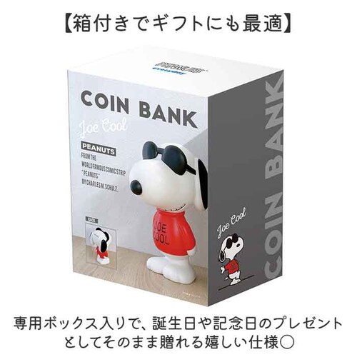 スヌーピー 貯金箱 キャラクター 通販 コインバンク バンク ソフビバンク 貯金 箱 ティーズファクトリー 小銭 コイン インテリア 雑貨 グッズ 贈り物 ギフト 男の子 女の子 子供 誕生日 可愛い_6