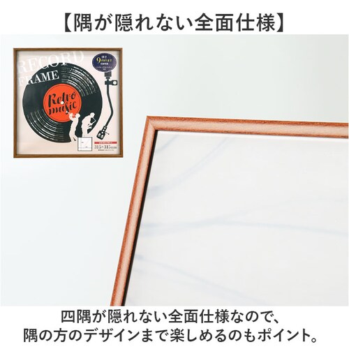 BR レコードジャケット フレーム 通販 万丈 レコード全面飾れるフレーム レコードフレーム レコード額 アートフレーム 額縁 額 壁掛け 卓上 スタンド ディスプレイ 正方形 ピクチャーレーベル ア_4