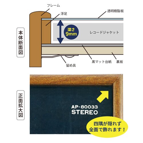 BR レコードジャケット フレーム 通販 万丈 レコード全面飾れるフレーム レコードフレーム レコード額 アートフレーム 額縁 額 壁掛け 卓上 スタンド ディスプレイ 正方形 ピクチャーレーベル ア_11