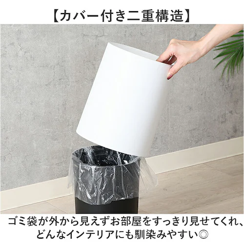 丸形/ホワイト 袋が隠せるゴミ箱 通販 ゴミ箱 ダストボックス モダン シンプル 袋が見えない ダストBOX ごみ箱 ごみばこ おしゃれ 隠せる 見えない リビング 寝室 洗面所 ナチュラル インテリ_5