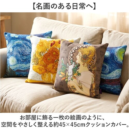 レオナルドダヴィンチモナリザ クッションカバー 名画 通販 名画クッションカバー 絵画クッションカバー クッション カバー 正方形 四角 アート 絵画 高級感 インテリア リビング ソファ 寝室 ベッ_1