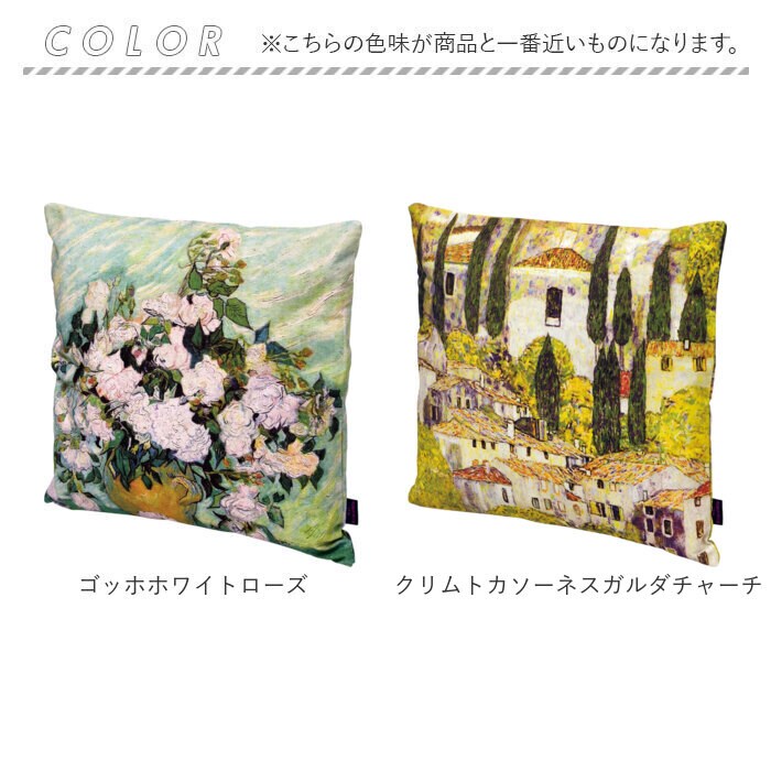 アールヌーボー羽根とローズ クッションカバー 名画 通販 名画