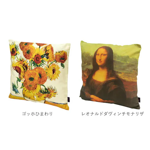 レオナルドダヴィンチモナリザ クッションカバー 名画 通販 名画クッションカバー 絵画クッションカバー クッション カバー 正方形 四角 アート 絵画 高級感 インテリア リビング ソファ 寝室 ベッ_11