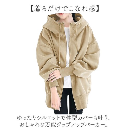 ベージュ XL パーカー レディース 冬 通販 ジップアップパーカー ジップパーカー 長袖 厚手 羽織り トップス 無地 ゆったり 秋 アウター 可愛い おしゃれ かわいい 体型カバー ジップアップ _1