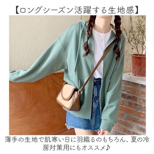 グリーン パーカー レディース 前開き 通販 ジップアップパーカー フーディー フーディ ゆったり オーバーサイズ 薄手 部屋着 羽織もの はおりもの おしゃれ シンプル 無地 オシャレ 冷房対策 春_8