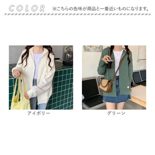 グリーン パーカー レディース 前開き 通販 ジップアップパーカー フーディー フーディ ゆったり オーバーサイズ 薄手 部屋着 羽織もの はおりもの おしゃれ シンプル 無地 オシャレ 冷房対策 春_15