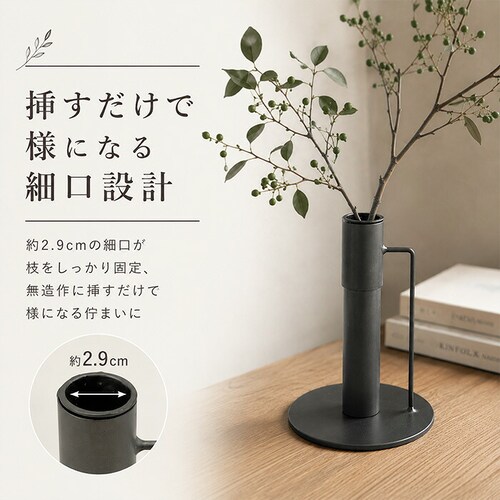 スタンドS フラワーベース 枝物 通販 花瓶 花器 アイアンスタンド S アイアン 枝スタンド 大きな枝ものを活けて飾れる 割れない 倒れない shesay シセイ 大きめ 大きい 大型 リビング イ_5