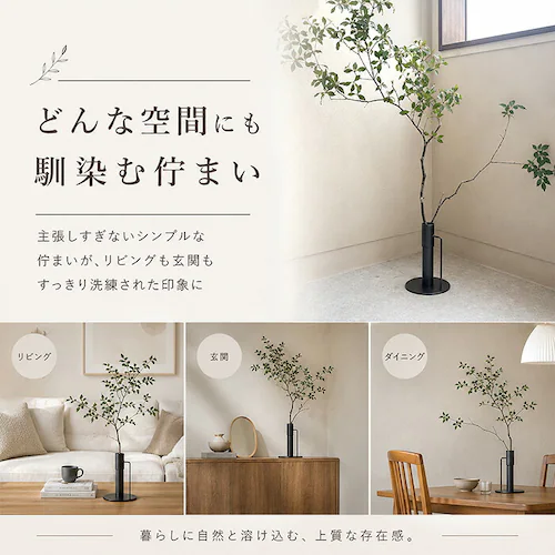 スタンドS フラワーベース 枝物 通販 花瓶 花器 アイアンスタンド S アイアン 枝スタンド 大きな枝ものを活けて飾れる 割れない 倒れない shesay シセイ 大きめ 大きい 大型 リビング イ_7
