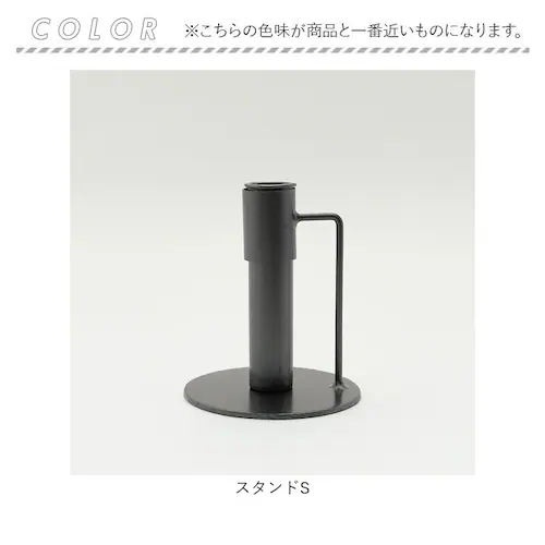 スタンドS フラワーベース 枝物 通販 花瓶 花器 アイアンスタンド S アイアン 枝スタンド 大きな枝ものを活けて飾れる 割れない 倒れない shesay シセイ 大きめ 大きい 大型 リビング イ_10