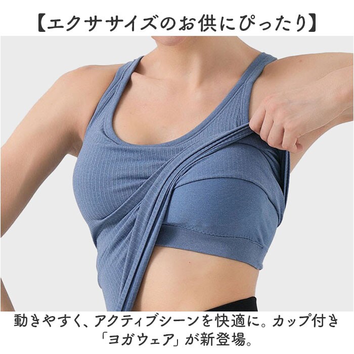 ピンク Lサイズ ヨガウェア トップス カップ付き 半袖 通販 タンク