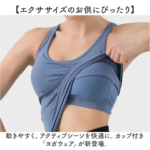 ブラック Lサイズ ヨガウェア トップス カップ付き 半袖 通販 タンクトップ キャミソール カップ付きキャミソール カップ付きタンクトップ ヨガトップス スポーツブラ フィットネスウェア 伸縮性 シ_1