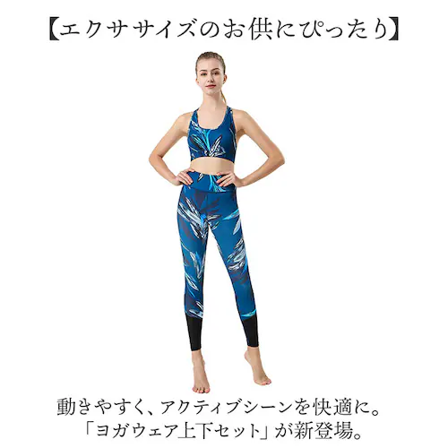Dタイプ XL ヨガウェア 上下セットおしゃれ 通販 ホットヨガ ウェア レディース ヨガトップス ヨガブラ レギンス フィットネス ピラティス セットアップ 2点セット カップ付き ハイウエスト レ_1