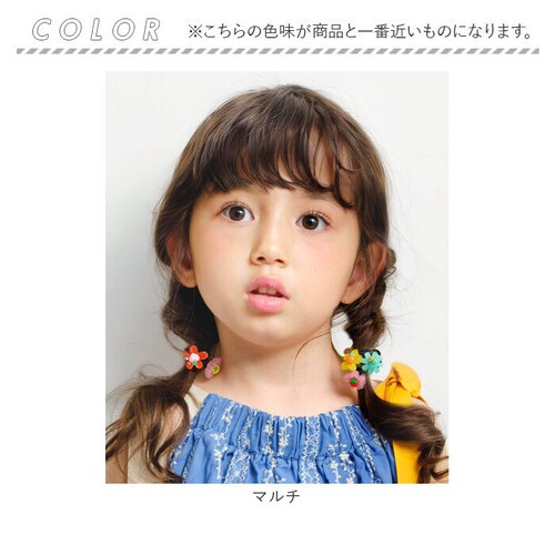 マルチ Rora ヘアゴム 5個セット 通販 ローラ rora 髪飾り 髪ゴム 髪留め ヘアタイ キッズヘアゴム ヘアーゴム ヘアアクセサリー ヘアアクセ 花 フラワー レトロ かわいい 可愛い キッ_15
