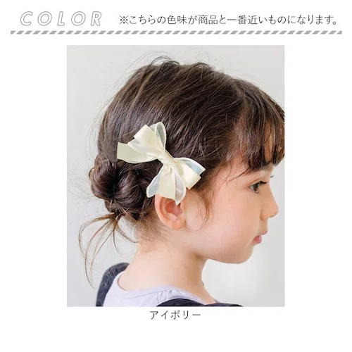 アイボリー ヘアクリップ リボン 子供 フォーマル 2個セット 通販 Rora ローラ ペルル ヘアークリップ 髪どめ 髪留め ヘアアクセサリー 髪飾り サテン オーガンジー 女の子 大人っぽい 卒園_16