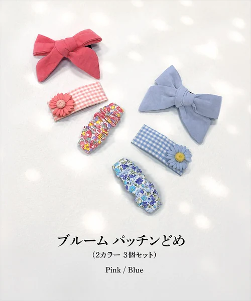 ピンク Rora パッチン留め 3個セット 通販 ローラ ブルーム パッチンピン パッチンどめ ヘアピン 髪留め 髪飾り ハート 子供 可愛い おしゃれ 女の子 卒園式 入園式 入学式 卒業式 発表会_1