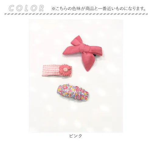 ピンク Rora パッチン留め 3個セット 通販 ローラ ブルーム パッチンピン パッチンどめ ヘアピン 髪留め 髪飾り ハート 子供 可愛い おしゃれ 女の子 卒園式 入園式 入学式 卒業式 発表会_16