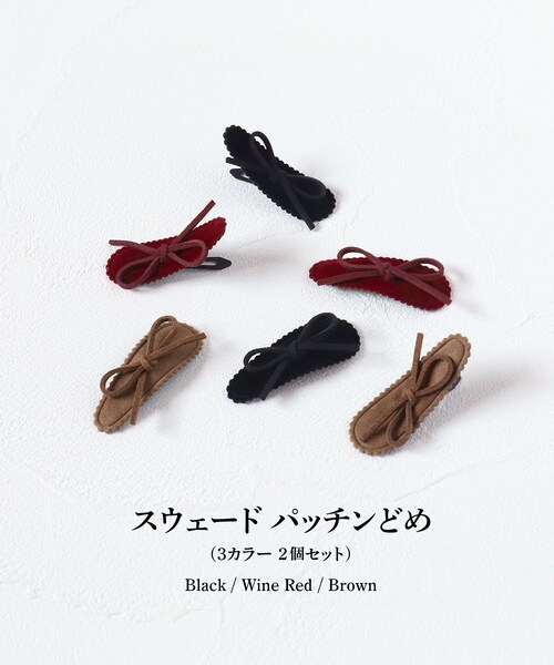 ブラック Rora パッチン留め 2個セット 通販 ローラ レーヌ スウェード パッチンピン パッチンどめ ヘアピン 髪留め 髪飾り リボン 子供 可愛い おしゃれ 女の子 卒園式 入園式 入学式 卒_1