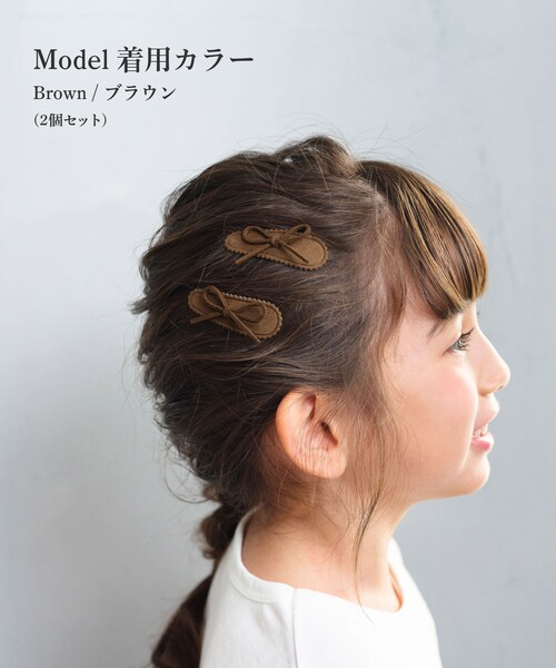 ブラック Rora パッチン留め 2個セット 通販 ローラ レーヌ スウェード パッチンピン パッチンどめ ヘアピン 髪留め 髪飾り リボン 子供 可愛い おしゃれ 女の子 卒園式 入園式 入学式 卒_4