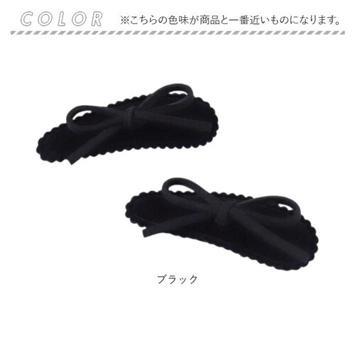 ブラック Rora パッチン留め 2個セット 通販 ローラ レーヌ スウェード パッチンピン パッチンどめ ヘアピン 髪留め 髪飾り リボン 子供 可愛い おしゃれ 女の子 卒園式 入園式 入学式 卒_12