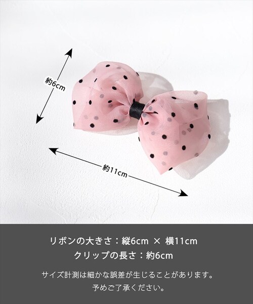 ピンク Rora ヘアクリップ キッズ 通販 ヘア クリップ 髪飾り 髪留め 女の子 リボン ドット 水玉 子供 子ども こども おしゃれ かわいい 可愛い 卒園式 入学式 ピアノ発表会 七五三 結婚_14