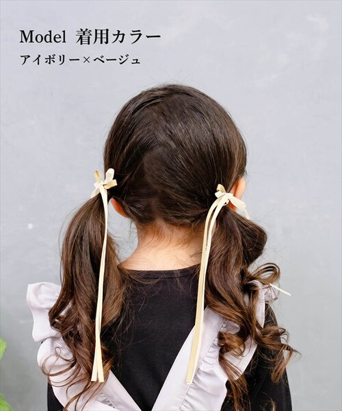 アイボリーxベージュ Rora ヘアクリップ 通販 ローラ ひらり ロングリボン ヘア クリップ ヘアピン 髪飾り 髪留め キッズ 女の子 子供 子ども こども おしゃれ かわいい 可愛い 結婚式 ピ_5