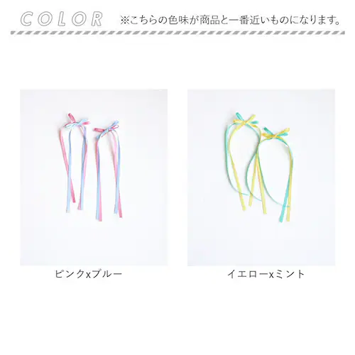 アイボリーxベージュ Rora ヘアクリップ 通販 ローラ ひらり ロングリボン ヘア クリップ ヘアピン 髪飾り 髪留め キッズ 女の子 子供 子ども こども おしゃれ かわいい 可愛い 結婚式 ピ_17