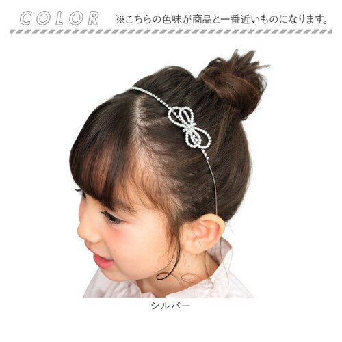 シルバー Rora カチューシャ 通販 ヘアアクセサリー 髪飾り ヘッドドレス 子供 女の子 可愛い おしゃれ シルバー キラキラ リボン ラインストーン 発表会 入園式 卒園式 入学式 子ども用アク_14
