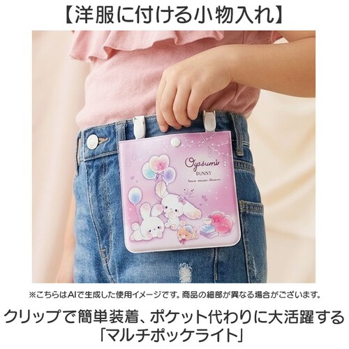 マイカラフルデイズ 移動ポケット 女の子 ショルダー 通販 移動 ポケット マルチポケット マルチポッケ クリップポーチ クリップポケット ハンカチポシェット マスクポーチ クリップ ポーチ 小物入れ_1