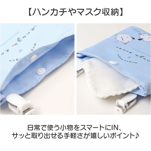 マイカラフルデイズ 移動ポケット 女の子 ショルダー 通販 移動 ポケット マルチポケット マルチポッケ クリップポーチ クリップポケット ハンカチポシェット マスクポーチ クリップ ポーチ 小物入れ_4