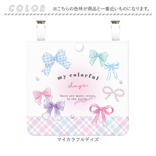 マイカラフルデイズ 移動ポケット 女の子 ショルダー 通販 移動 ポケット マルチポケット マルチポッケ クリップポーチ クリップポケット ハンカチポシェット マスクポーチ クリップ ポーチ 小物入れ_8