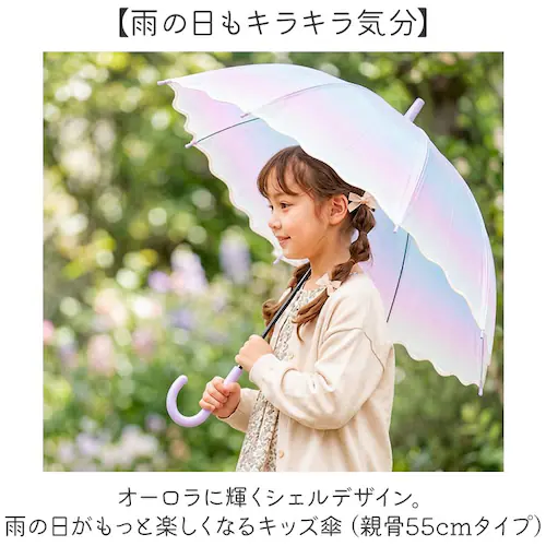 なみなみPU ビニール傘 子供用 通販 55cm 55センチ ジャンプ傘 ジャンプ 雨傘 長傘 子供用傘 子供傘 子ども傘 こども傘 キッズ傘 小学校 小学生 通学 女の子 女子 かわいい おしゃれ _1