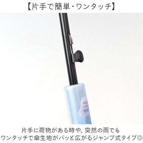 なみなみPU ビニール傘 子供用 通販 55cm 55センチ ジャンプ傘 ジャンプ 雨傘 長傘 子供用傘 子供傘 子ども傘 こども傘 キッズ傘 小学校 小学生 通学 女の子 女子 かわいい おしゃれ _3