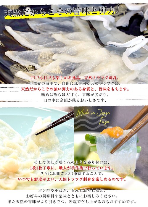 山口県下関市から直送 山賀 天然トラフグ刺身セット(刺身50g、皮刺し30g、ポン酢、もみじおろし)送料無料 河豚 ふぐ とらふぐ てっさ ※クール冷凍便【ご注文後3日から18日以内に発送します】_4