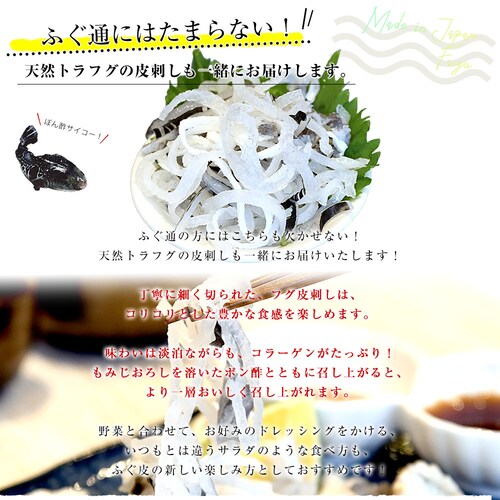 山口県下関市から直送 山賀 天然トラフグ刺身セット(刺身50g、皮刺し30g、ポン酢、もみじおろし)送料無料 河豚 ふぐ とらふぐ てっさ ※クール冷凍便【ご注文後3日から18日以内に発送します】_5