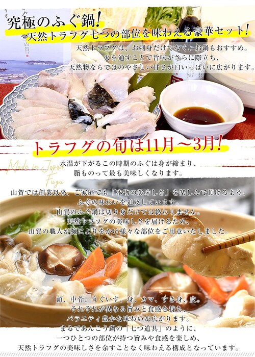 山口県下関市から産地直送 山賀 トラフグちり鍋セット(7つ道具入り) 国産天然トラフグちり(約400g) 送料無料 ふぐ【ご注文後3日から18日以内に発送します】_3