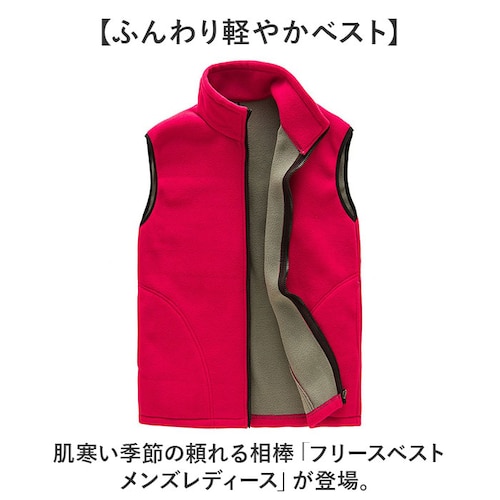 ウィメンズ×レッド M フリースベスト メンズ レディース 通販 フリース ベスト 防寒ベスト アウター 羽織りもの トップス 重ね着 レイヤード 前開きベスト おしゃれ オシャレ ノースリーブ チョ_1
