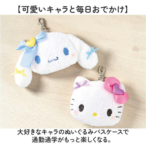 るんるんリボンマイメロディ キャラクター パスケース リール付き 可愛い 通販 ぬいぐるみパスケース 定期入れ リールパスケース リール付きパスケース カードケース リール付ストラップ IDケース リ_1