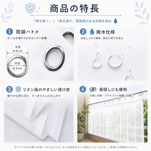 ベランダカーテン ブルー 1枚 撥水 目隠し 雨よけ 半遮光 通気性 屋外 バルコニー テラス 洗濯物 213×132cm_2